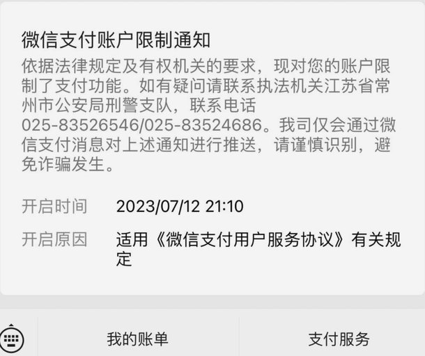 欠花呗钱还不上被司法冻结了可以坐高铁吗
