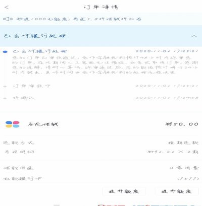 分期乐借款为何受限原因解析