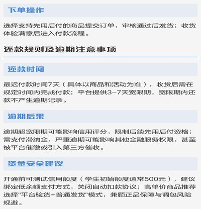 得物先用后付额度怎么查