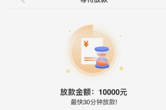 羊小咩贷款在哪里找