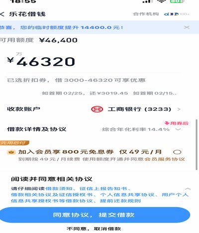 分期乐智能授信背后的秘密