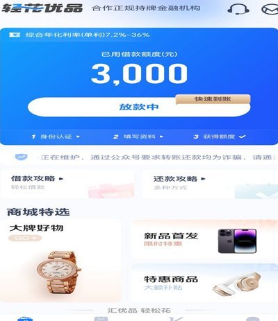 秒白条借款APP下载指南