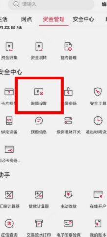 单笔金额超限怎么解除