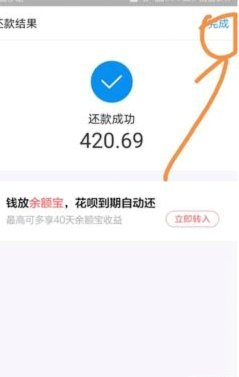 花呗套方法