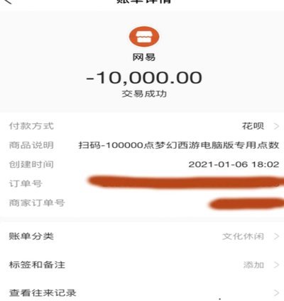 花呗资金利用全攻略