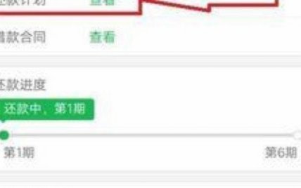 美团借钱怎么跳到了360借条
