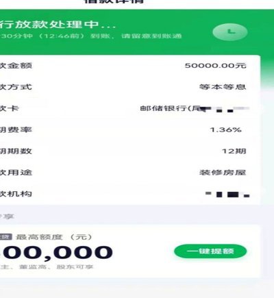 美团借钱怎么跳到了360借条