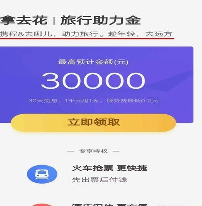 2021拿去花自己怎么套