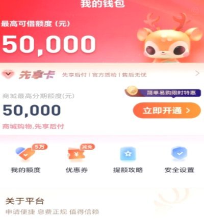 鹿优选套现5000到账怎么取消
