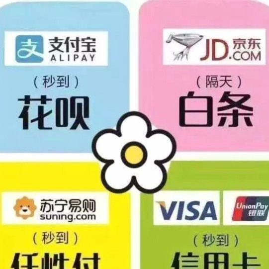 白条额度可以套现吗