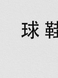 三种方式详解