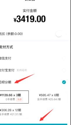 得物分期购买全攻略