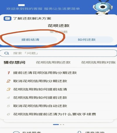 花呗天猫秒杀还款攻略