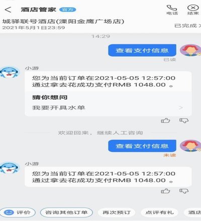 携程“拿去花”新模式下的商家挑战与机遇