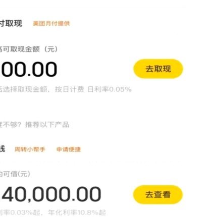 美团月付能提现吗？