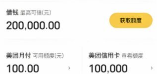 美团月付能不能取出来