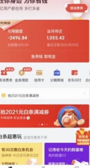 白条额度变动：商家如何应对？