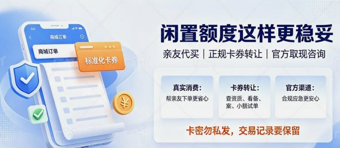 分期乐套现技巧