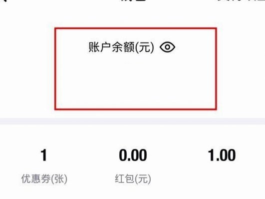 得物app余额提现 怎么没有了