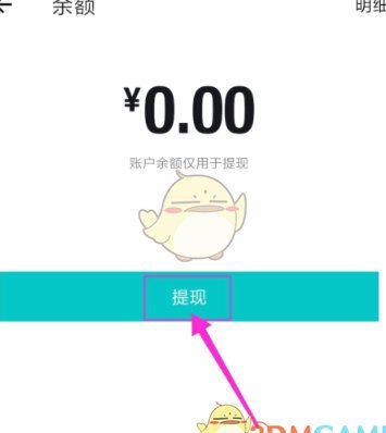 得物app余额提现 怎么没有了