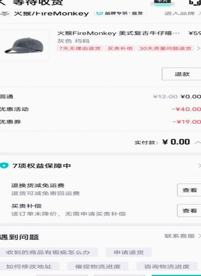 得物怎么冲钱
