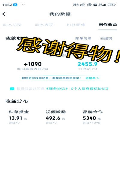 得物怎么冲钱