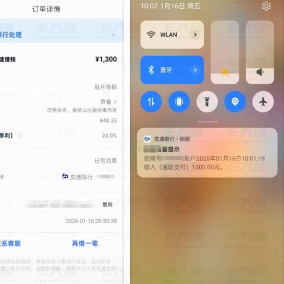 分期乐的总额度怎么看