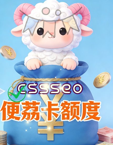羊小咩商城额度怎么套出来