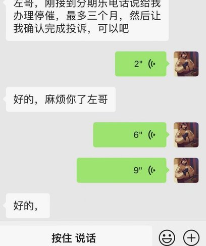 分期乐现在还需要还吗