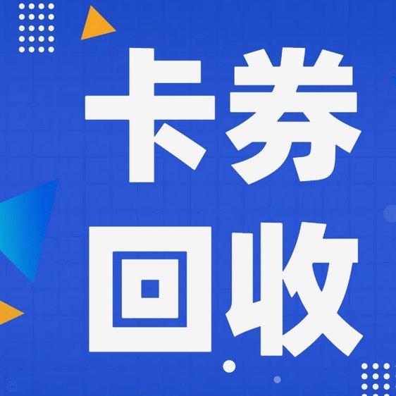 如何轻松使用鹿优选先享卡回收平台？