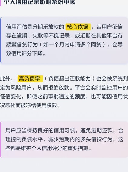 分期乐额度在哪里申请
