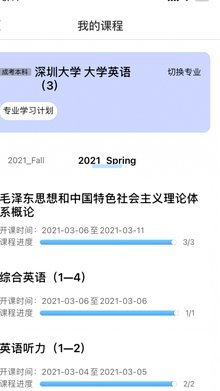 深大优课怎么样