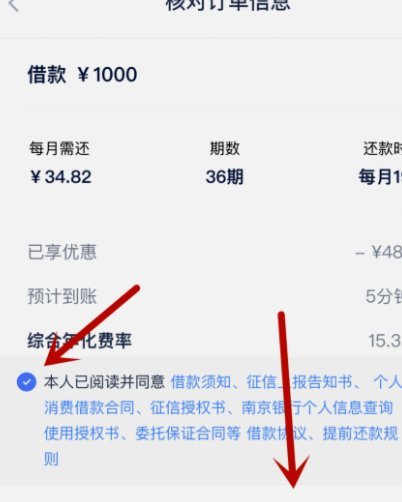 现在分期乐还能借款吗