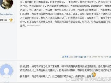 携程拿去花怎么彻底注销
