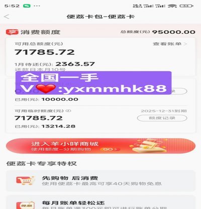 便荔卡15000怎么提现