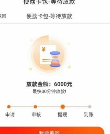 便荔卡15000怎么提现
