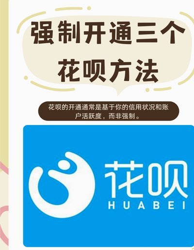 商家没花呗收款怎么用花呗付款呢