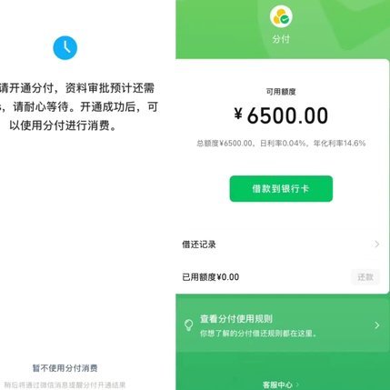 分付额度可以套现吗