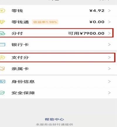 分付额度可以套现吗