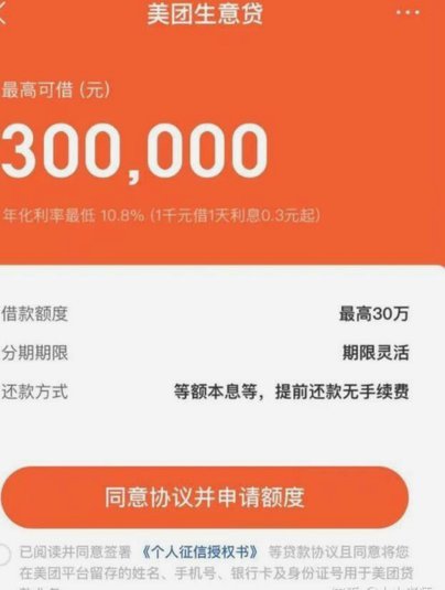 美团借钱怎么跳到第三方了呢
