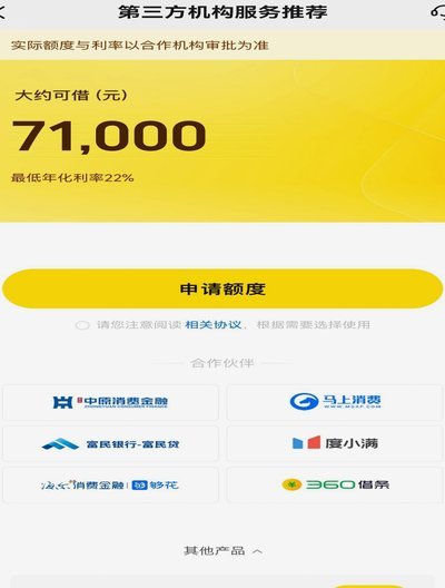美团借钱怎么跳到第三方了呢