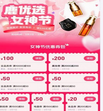 鹿优选借款详情