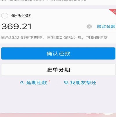 帮别人还花呗怎么操作