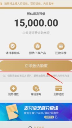 得物app怎么申请额度