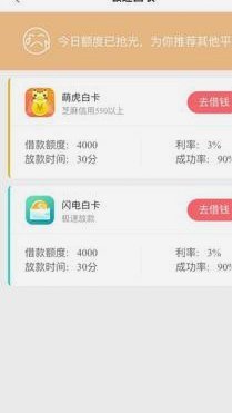 得物app怎么申请额度