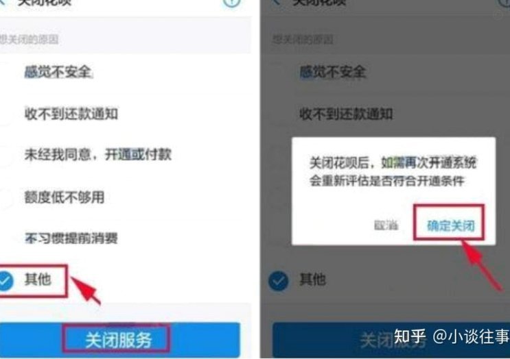 花呗套1万手续费多少