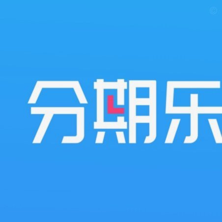 分期乐从哪里看额度