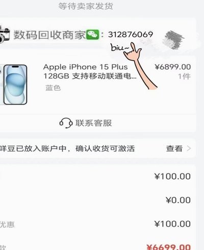便荔卡包套现安全吗 现在安全吗