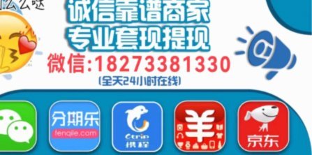 分期乐额度在哪里可以用