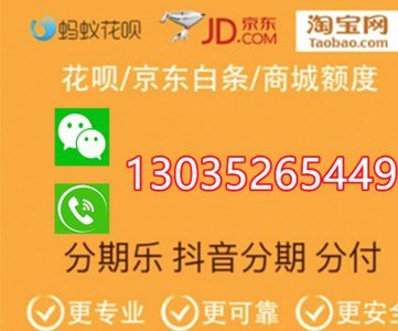 白条秒到手续费多少钱